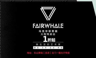 马克华菲 潮男大型特卖会,全场3折封顶