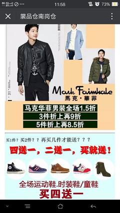 黄埔大型工厂特卖会,羽绒服99元,很多品牌1-3折