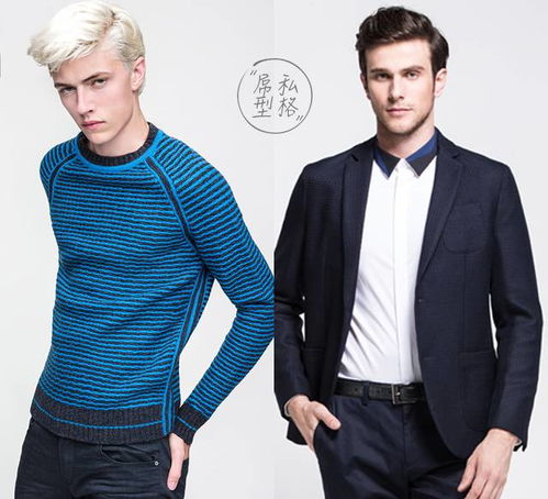 扒一扒杰克琼斯与马克华菲 两大快时尚男装品牌的深度对比