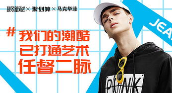 马克华菲 融合时尚与艺术的东方美学