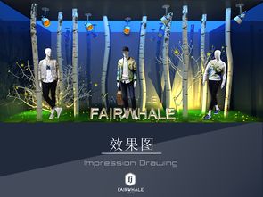 马克华菲橱窗设计 时尚与视觉的艺术融合