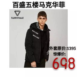 马克华菲2018年首件大事 开启品牌全新战略征程